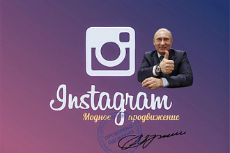 SMM-продвижение в Instagram