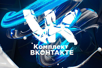 Оформление VK