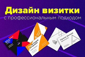 Создам визитку