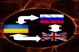 Переведу текст