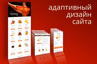 Адаптивный дизайн страницы сайта