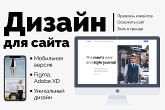 Адаптивный дизайн страницы сайта