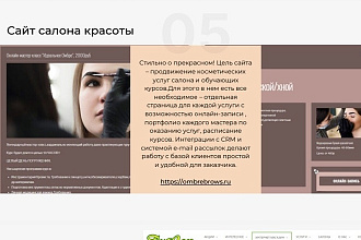 Сделаю лендинг на wordpress
