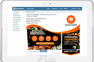 Сделаю дизайн для Ваших групп/пабликов в Вконтакте