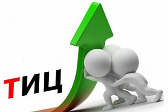 Добавлю ссылку с вашего сайта на 30 жирных ресурсов