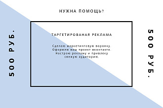 Продвижение вашего проекта вконтакте