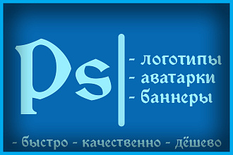 Логотип, баннер, аватарка для форумов