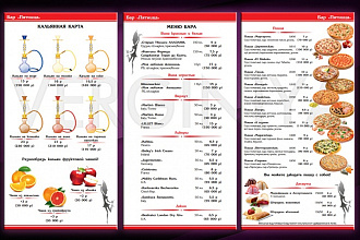 Меню для кафе, ресторана, кальянной