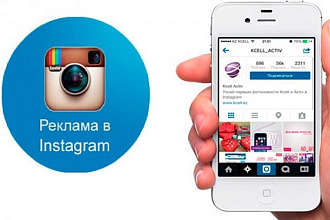 Настрою таргетированную рекламу в Instagram