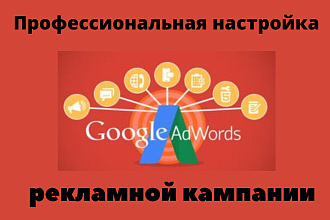 Настройка рекламы