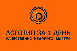 Дизайн вашего логотипа