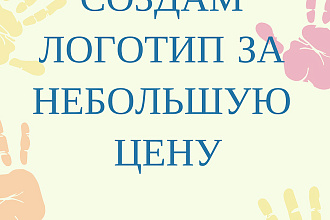 Создам логотип