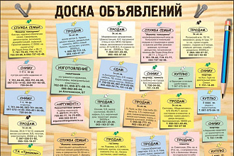 Размещу ваше объявление или вакансию на 30 досках вручную