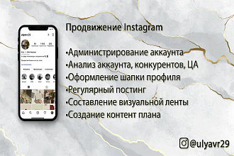 Продвижение Инстаграм