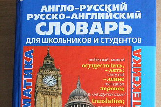Переведу любой текст с английского на русский и с русского на английский