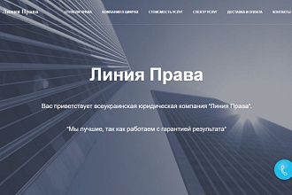 Создаю дизайн Landing Page