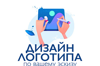 Разработка логотипа для сайта и бизнеса. Минимализм