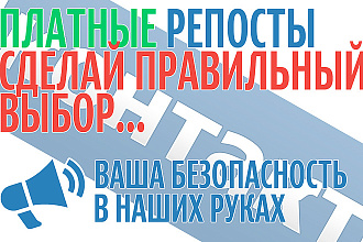 +100 репостов вашей записи в В