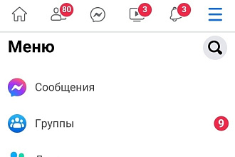Сдам аккаунт в Фейсбук