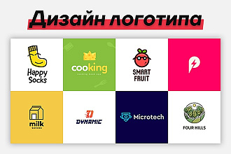 Дизайн уникального логотипа для любых целей