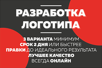 Разработка логотипа