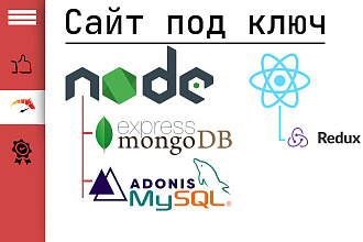 Создам сайт на NodeJS
