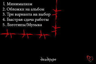 Логотип Дизайн Арт Обложка