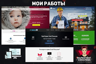 Landing Page с нуля, адаптивный под все устройства и браузеры