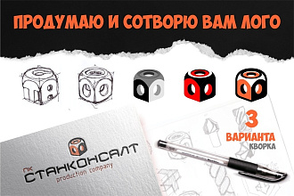 Продумаю и сотворю вам Лого