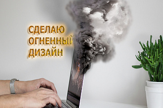 Создам рекламный пост для соц. сетей