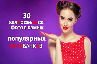 30 хороших фоток на любой цвет и вкус с топовых фотобанков