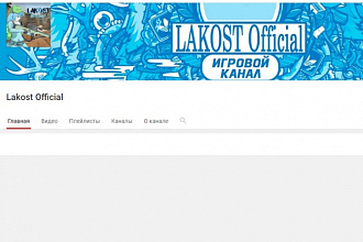 Сделаю шапку для канала YouTube + бонус