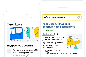 Сделаю турбо страницы сайта