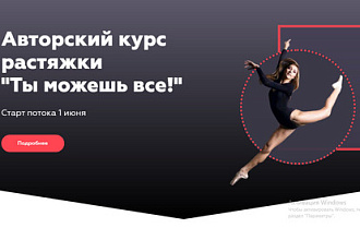 Создам лендинг