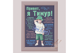 Создам метрику
