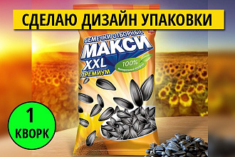 Сделаю дизайн упаковки
