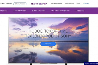 Создам интернет-магазин opencart для разных интернет-площадок