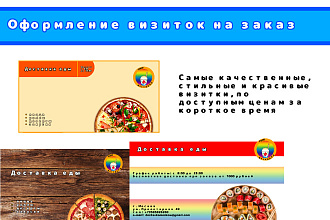 Оформление визиток