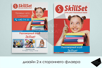 Создание дизайна полиграфии