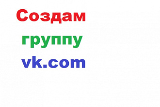Группа (public) в контакте vk.com