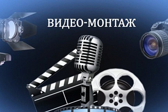 Простейшая работа в видео-редакторе
