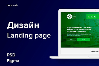 Дизайн одностраничного сайта
