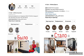 Упаковка профиля Instagram