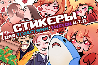 Нарисую стикер