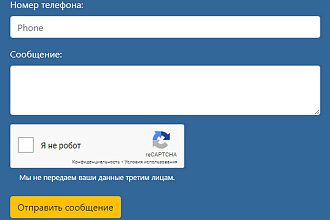 Формы обратной связи