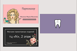 Сделаю макет визитки