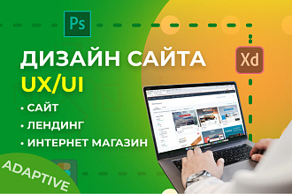 Уникальный дизайн одного блока сайта в Figma + адаптив в подарок