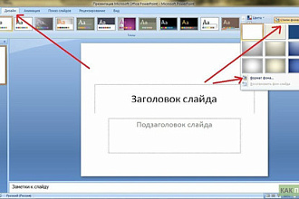 Сделаю презентацию