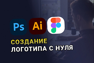 Нарисую логотип