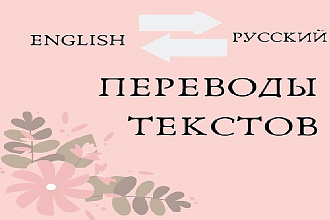 Переведу текст песен